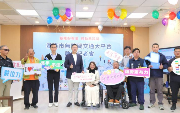 基隆無障礙交通統一預約平台正式上線 復康巴士新制6月起上路 三大措施打造更便民出行服務