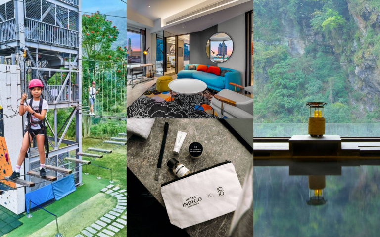 從山林到城市都好玩！趣淘漫旅親子冒險、太魯閣晶英山海慢旅、大直英迪格城市度假一次整理