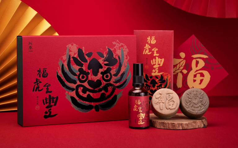 過年收到這個禮物大開心!阿原肥皂推「福虎生豐」春節禮盒,上頭還有可愛的虎爺幫你一整年保平安!