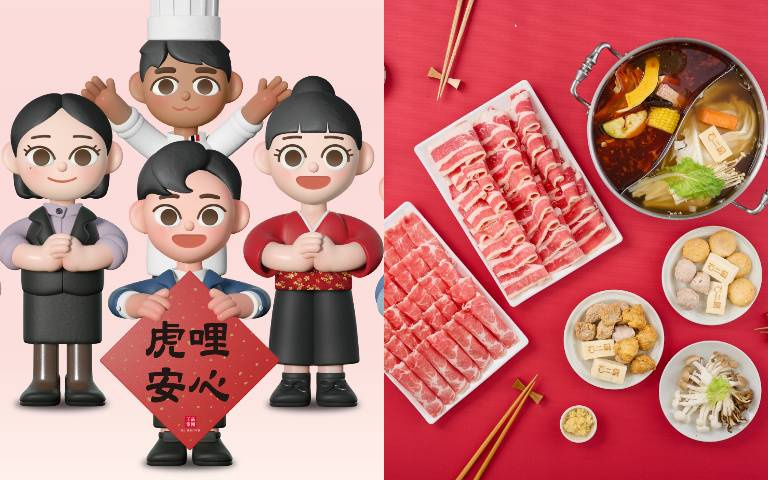 一年份石鍋券!王品集團春節狂送「發財金、刮刮樂」,還有「春聯產生器」讓你輕鬆拜年!