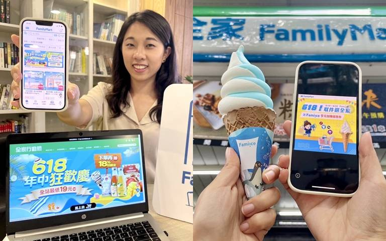 「全家」棉被拿鐵、珍珠奶茶、霜淇淋買1送1!618購物節推6大折扣!