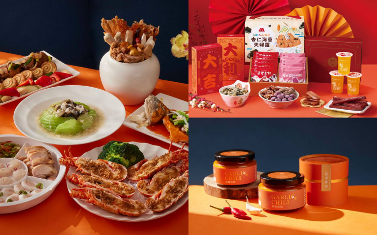 2026年菜與送禮一次搞定！台北艾麗星級年菜、摩斯漢堡春節禮盒盤點