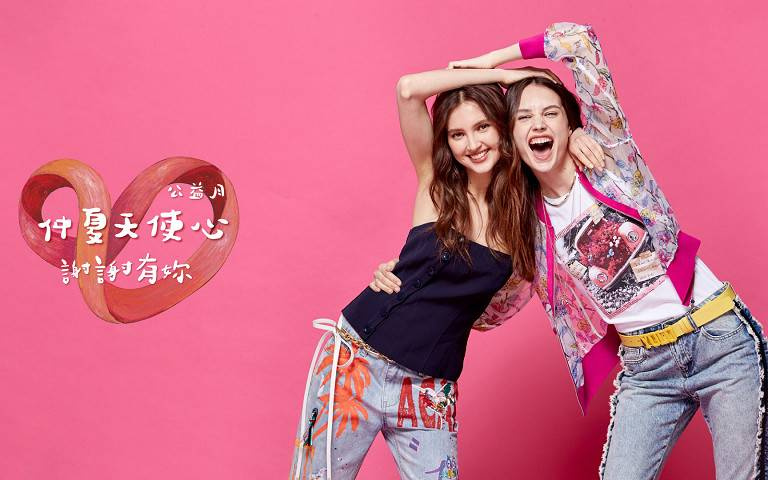 女裝品牌iROO公益月:愛,從美麗開始