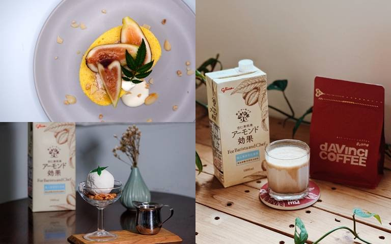 35間店家杏仁果特調飲、甜點活動!茶飲、果昔、冰淇淋一次享用!