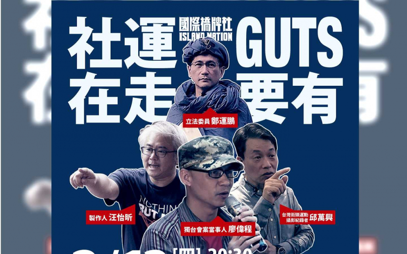 《橋牌社》彩蛋現身!今晚直播解歷史秘辛