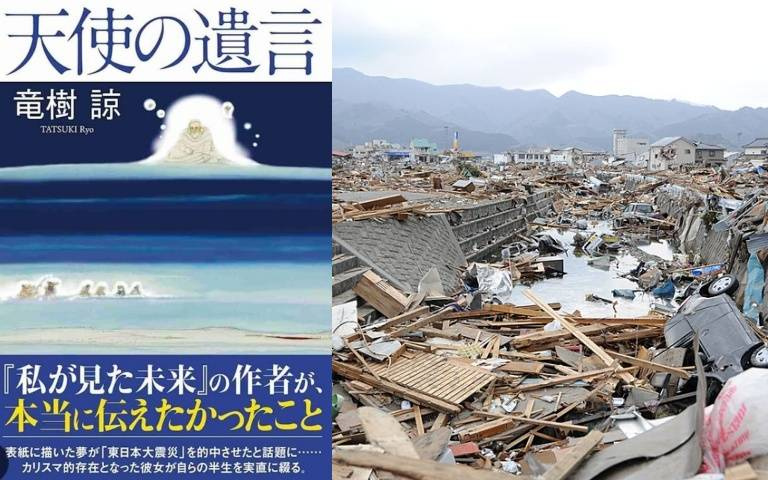2025.7.5大災難會發生嗎?日本超神預言家龍樹諒預言真相大揭密!」