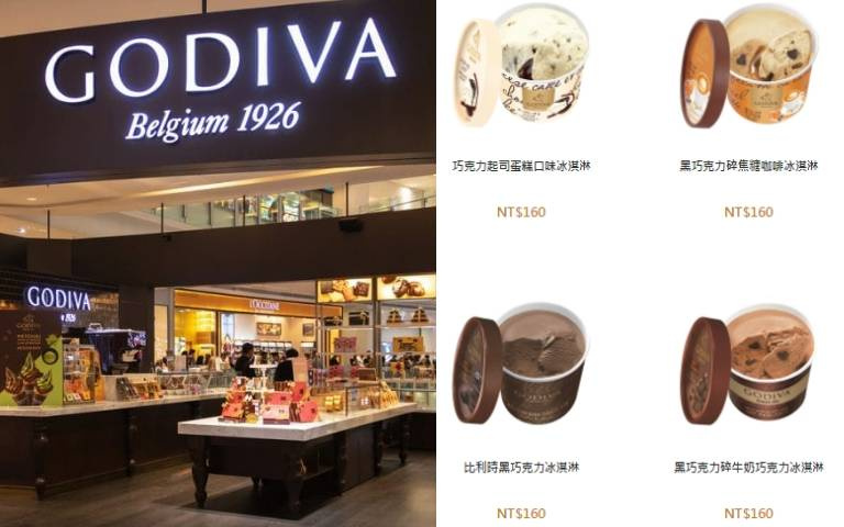 冬天吃冰才夠爽!GODIVA冰淇淋「買一送一」,「限時四天」手腳要快!
