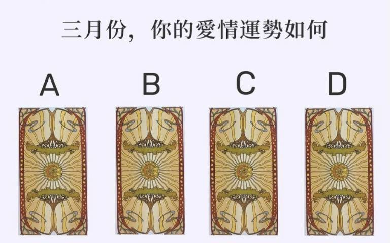 好想談一場充滿激情戀愛!快來看看你的愛情運勢如何吧