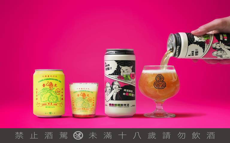 比酸民留言還酸的啤酒!不服來喝!