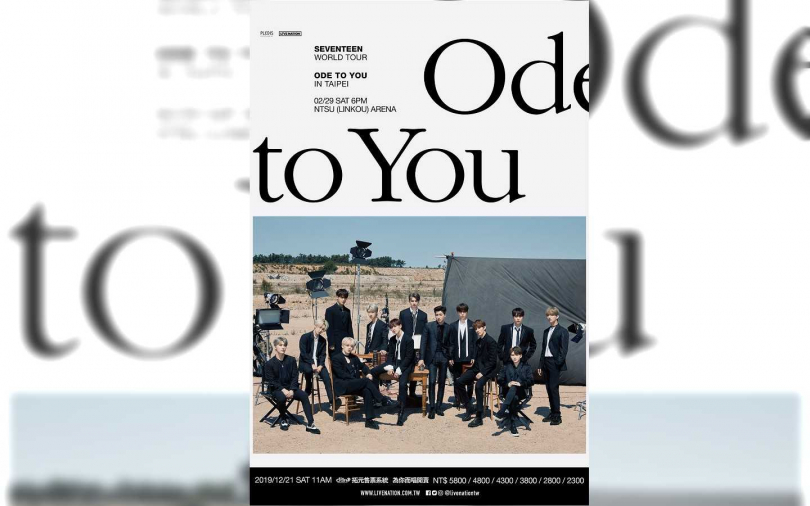 SEVENTEEN明年229三度攻台　隊長是否合體視健康狀態而定