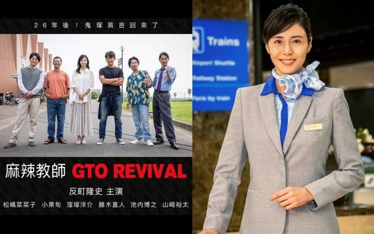 松嶋菜菜子50歲了還是美到不科學！和老公反町隆史出演《麻辣教師GTO》特別篇台灣4/4也看得到！