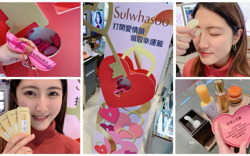 情人節專屬愛情鎖活動超大方！價值數千元的頂級保養療程直接免費送給妳！