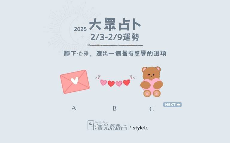 本週運勢提醒/和人對話得到能量、感到壓力是成功必經之路
