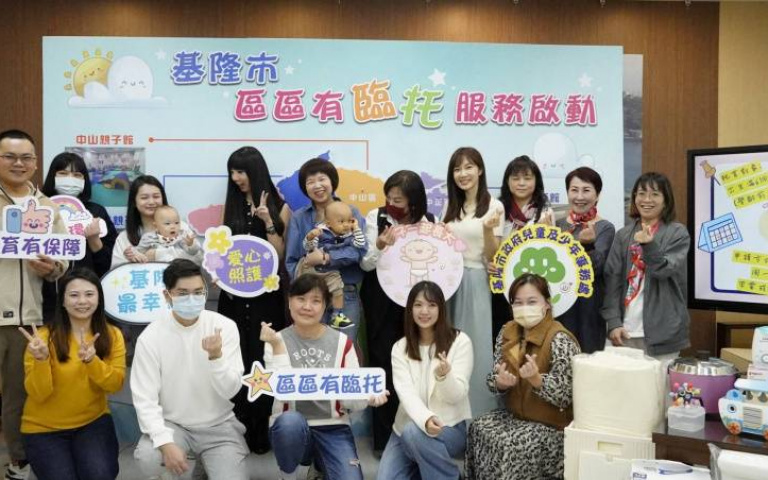 基隆市政府大力推動育兒友善政策 提升家庭生活品質
