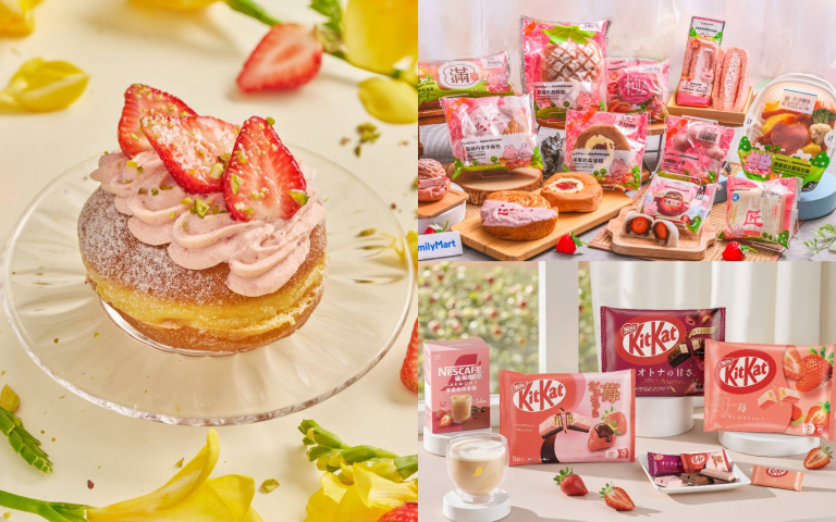 草莓季全面開戰！KitKat、雪系町生甜甜圈、全家甜點一次上桌