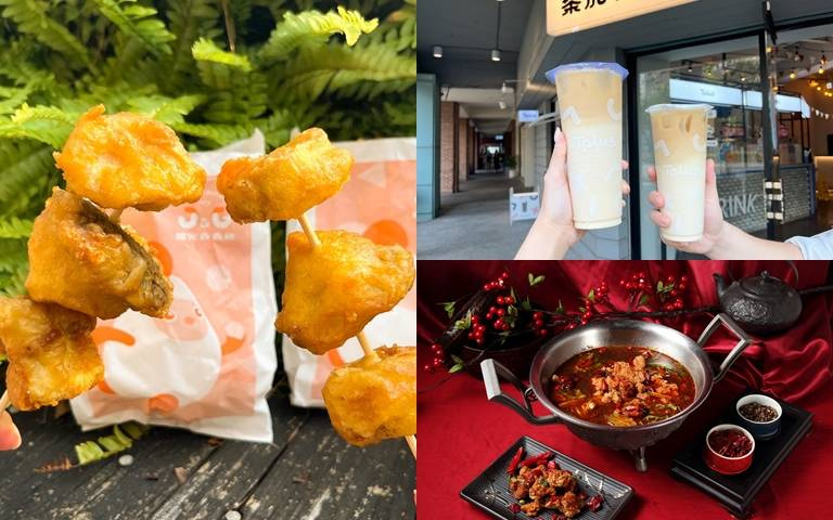國慶超強聯名!炸杏鮑菇、烏龍拿鐵買一送一,吃鍋再送餐券,吃貨們快衝!