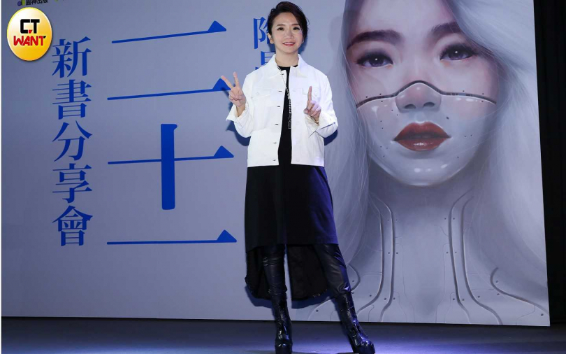 陶晶瑩長篇小說靈感 竟是和老公吵架寫出來的