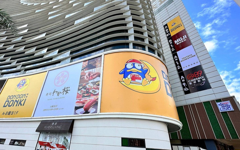 高雄老牌百貨再創話題 全台最大無印良品、DON DON DONKI先後進駐
