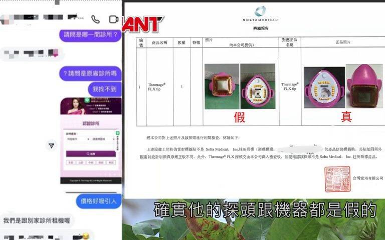 再爆醫美亂象！受害者怒控低價騙打假鳳凰電波　醫師教如何破解：認明原廠認證診所！