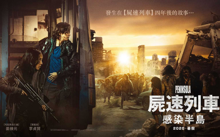 《屍速列車:感染半島》神預言? 導演嘆人類的自私帶來悲劇