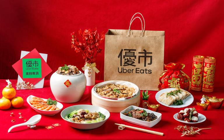 年菜最低優惠7折起!Uber Eats 年貨大街不打烊,眾多特色禮盒任你選