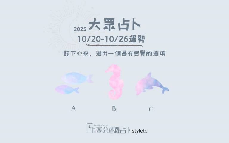 本週運勢提醒／主動一點才有好結果