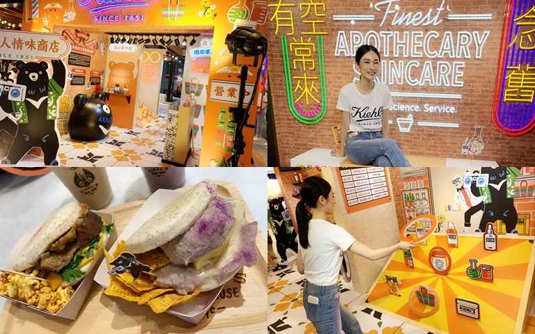 Kiehl’s「人情味商店」好有梗！隨便玩都有禮物的套圈圈、超美味控肉起司刈包…這個周末還不馬上去坐坐！