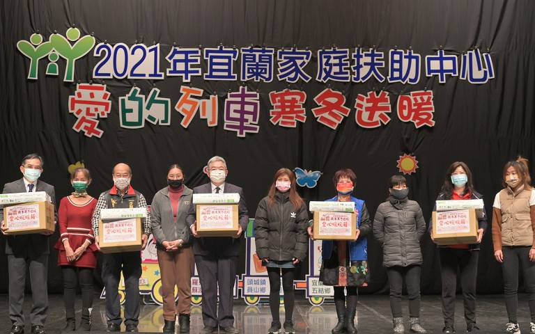 宜蘭家扶「愛的列車」下鄉傳愛 歲末寒冬送暖活動