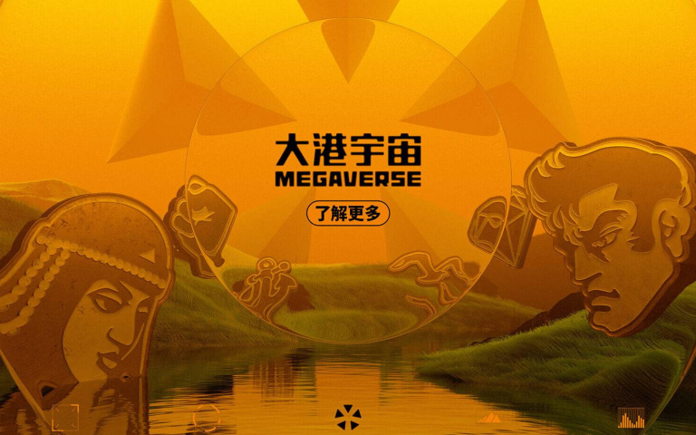 元宇宙成員再+1！ 2022 大港開唱宣布建立「MEGAVERSE」