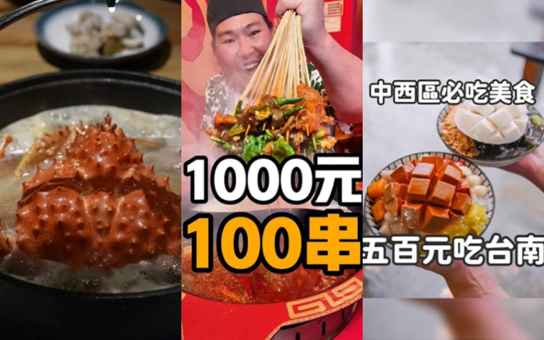 夏季最強美食大賞！ TikTok 在地口袋名店全攻略，吃貨趕快筆記起來！