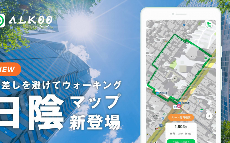 好想下載!日本APP提供「躲太陽」路線 讓人可以防曬走路