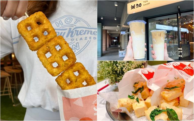 「繼光香香雞」買一送一!薯餅、蘿蔔糕、百頁豆腐、手搖,限時4天開賣