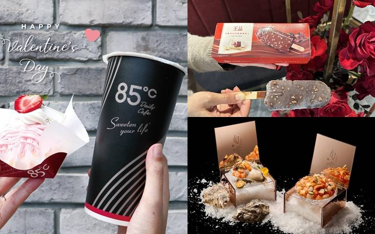 七夕優惠活動!「王品牛排」送雪糕、「尬鍋」享88折,85℃蛋糕飲料組合百元有找!