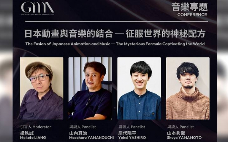 金曲35／「金曲國際音樂節」邀知名大師開講　探討音樂產業幕後秘辛