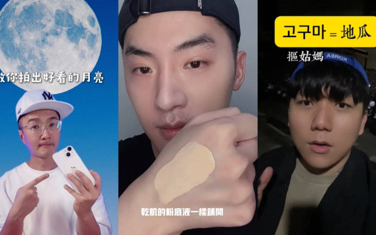 滑手機也能輕鬆學習! TikTok盤點 6 位教師創作者,韓文、舞蹈樣樣有!