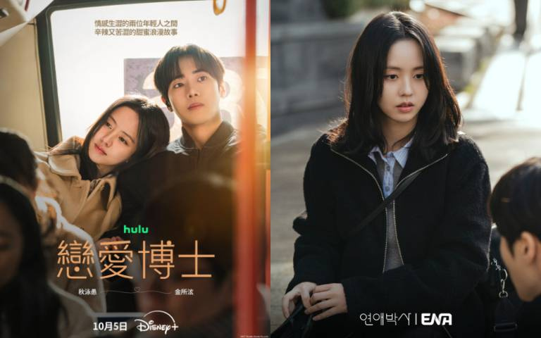 《春夜》導演遺作！韓劇《戀愛博士》金所泫直球告白追求秋泳愚，同歲CP化學反應引爆全網期待