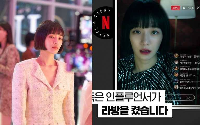 《絕世網紅》女主角朴圭瑛『天花板級冷活氧妝』」畫法太高超，真的一畫一秒帶有高級感！