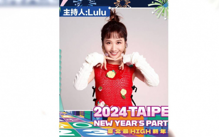 Lulu五度接下台北跨年！「金曲天團」壓軸登場