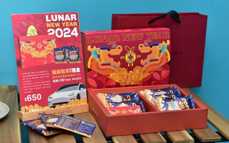 咖啡品牌推春節禮盒紅菓咖啡!內含「刮刮樂濾掛包」送特斯拉!