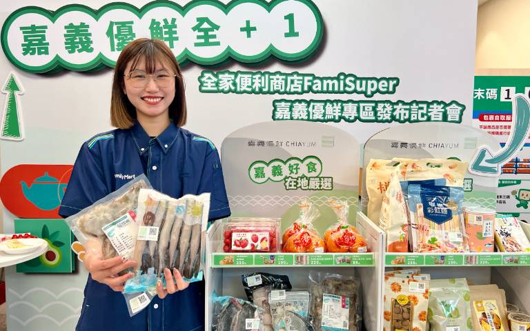 全家攜手嘉義優鮮獨家合作！新春特輯近300項嘉義特產任你選！