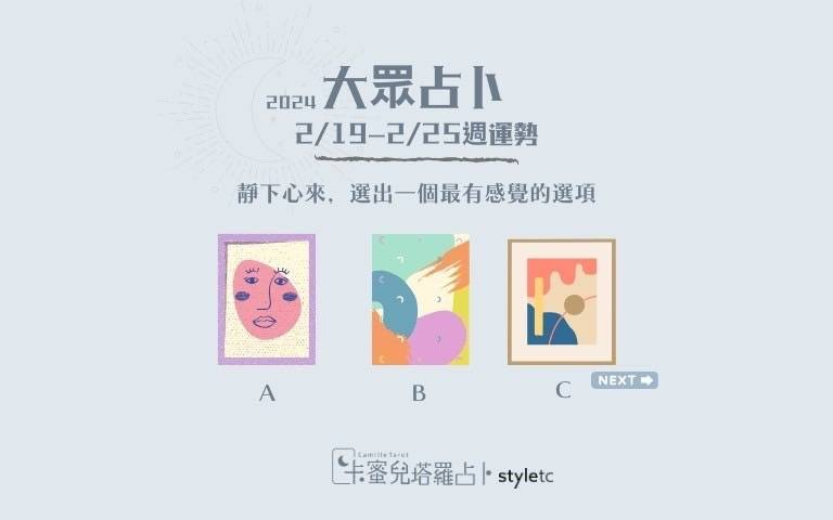 本週運勢提醒/保持低調多用不同角度看待事情!
