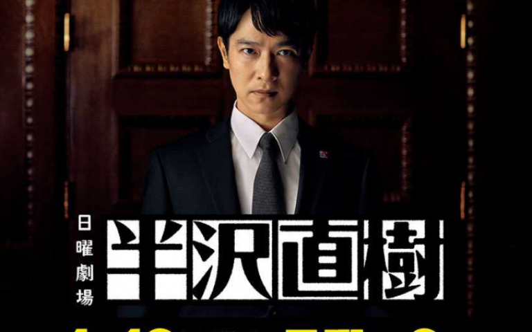 疫情重創日本演藝圈 宮藤官九郎中鏢、《半澤直樹2》延後播出
