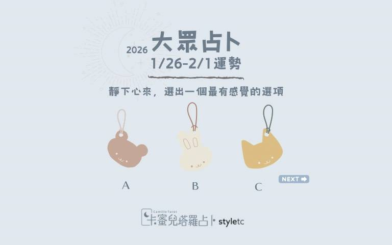 本週運勢提醒／只要撐下去就能看到成果