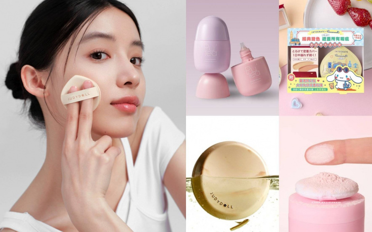 女生最喜歡的「百元底妝」推薦！JUDYDOLL、INTEGRATE、1028、I'M MEME...最便宜只要300有找！