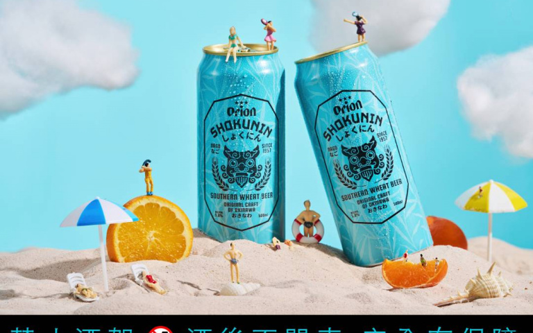 酒鬼喝起來！生啤品牌推柑橘風味「精釀白啤」，再抽限量好禮！