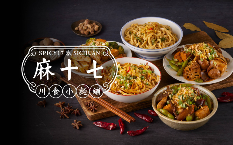 foodfab腹飛雲廚全台首創全新微型加盟模式 ! 郭靜「麻十七」進軍小巨蛋商圈
