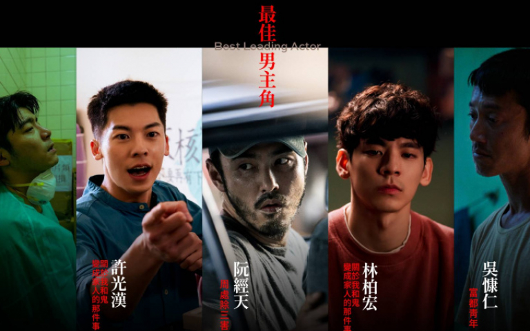 金馬60／《鬼家人》許光漢、林柏宏雙入圍影帝　12歲林品彤創準影后最年輕紀錄