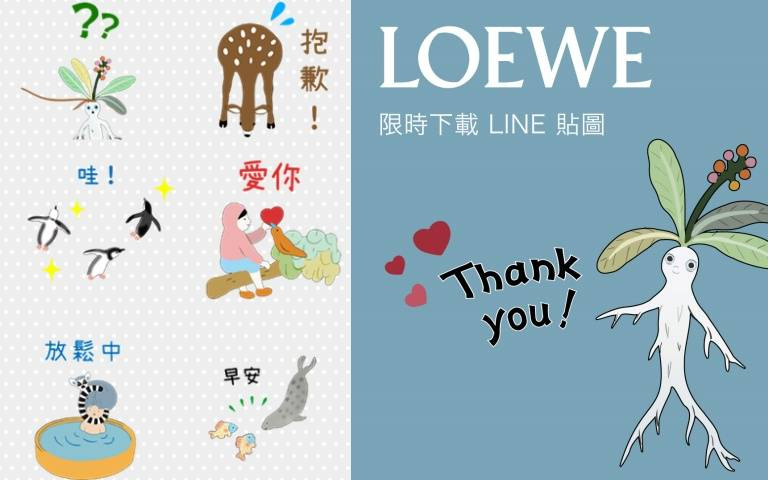 快來下載LINE免費動態貼圖!LOEWE 攜手京都 Suna Fujita 陶藝工作室,推出超時尚可愛的聯名主題貼圖!