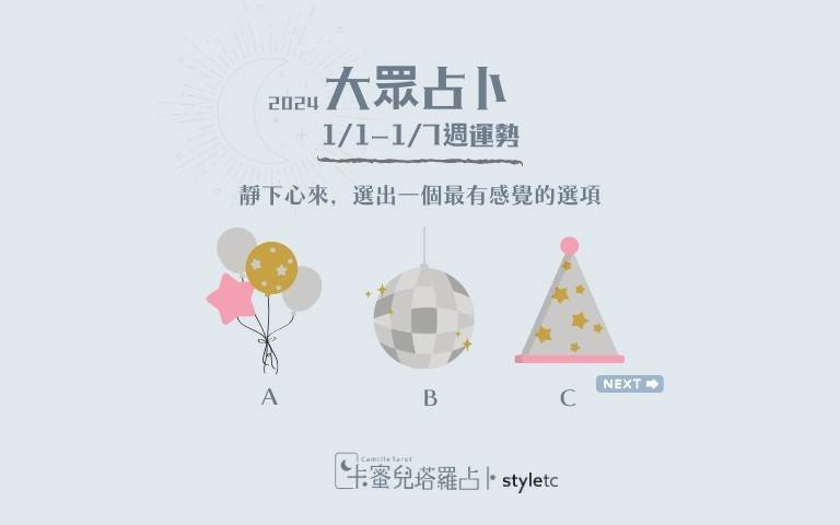 本週運勢提醒／工作方面會出現新挑戰，一直努力追求的目標將會迎來好消息！
