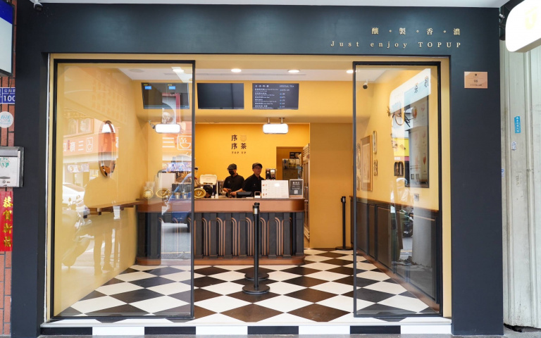 最美手搖飲網紅店『序序茶』插旗勤美商圈！